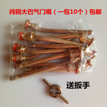 Bus nozzle tire valve vacuum tire air nozzle v3-20-6-5-4 pure copper