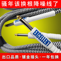Electric guitar connecting line flower line 3 m three meters shielded noise-reducing wire effecter connecting wire guitarable