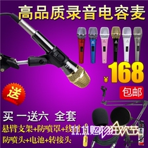 High quality handheld capacitor wheat set condenser microphone computer network K song recording shouting wheat equipment