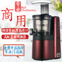 Hurom Huiren HUF8800ST SWN STS Korea imported commercial slow juicer large caliber original juicer