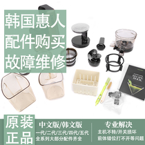 Hurom Huimen original juicer accessories Korea original juicer parts generation second generation third generation fourth generation