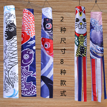 Japanese carp flag and wind carp flag Japanese festival home living room sushi shop decoration flag wind tube