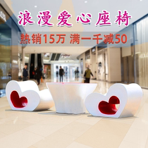 Glass fiber reinforced plastic leisure love coffee table seat Meichen outdoor garden scenic spot indoor shopping mall rest area negotiation table and chair