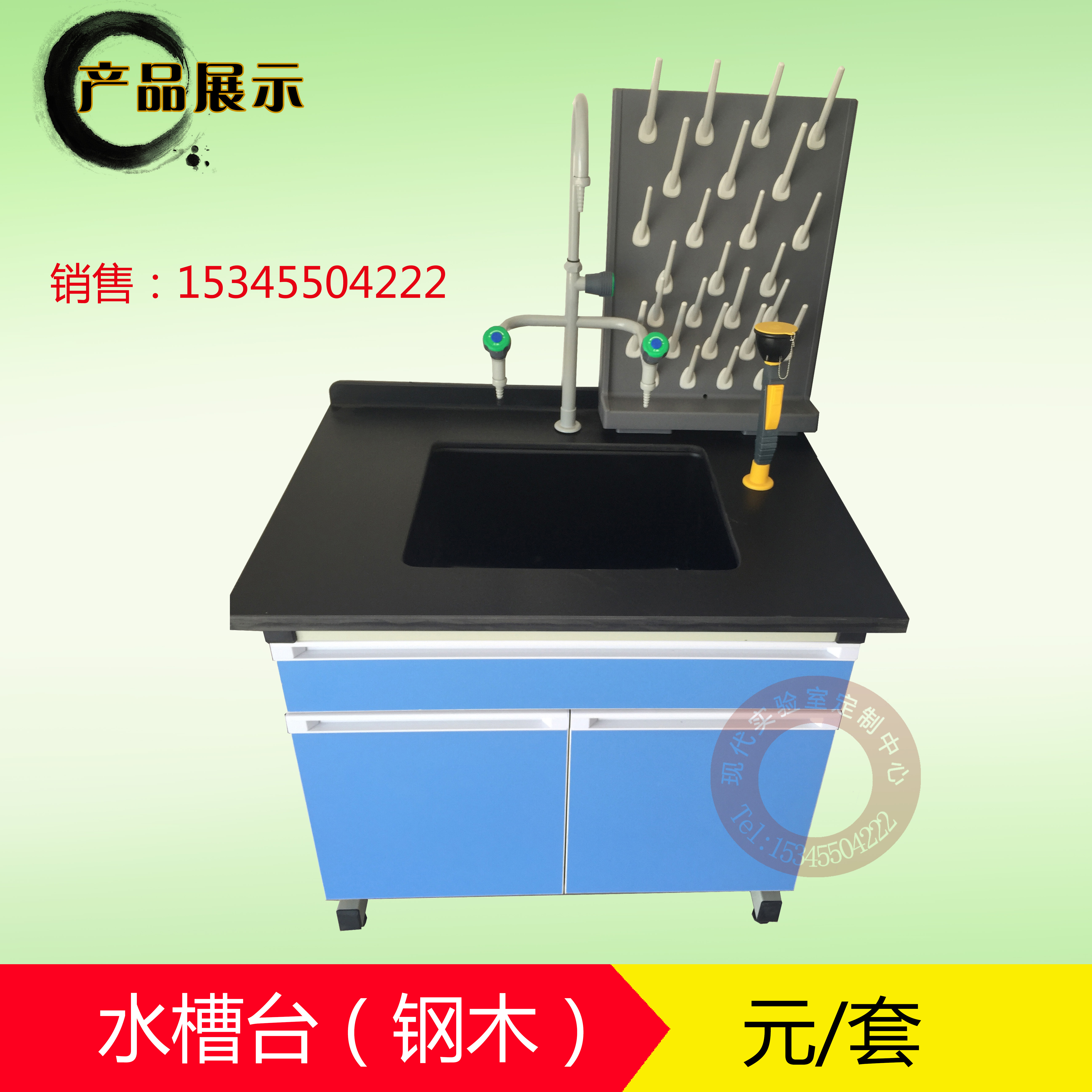 实验室水池 木制水槽台 洗手台 实验室操作台 实验室边台 化验台