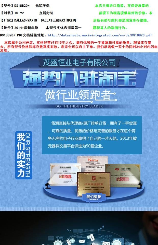 正品ds18b20 dallas 18b20温度传感器 温度采集 只做进口原装_双氙