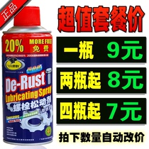 Feifan bolt loosener screw rust remover anti-rust lubricant derusting spirit derusting agent metal steel lubricant