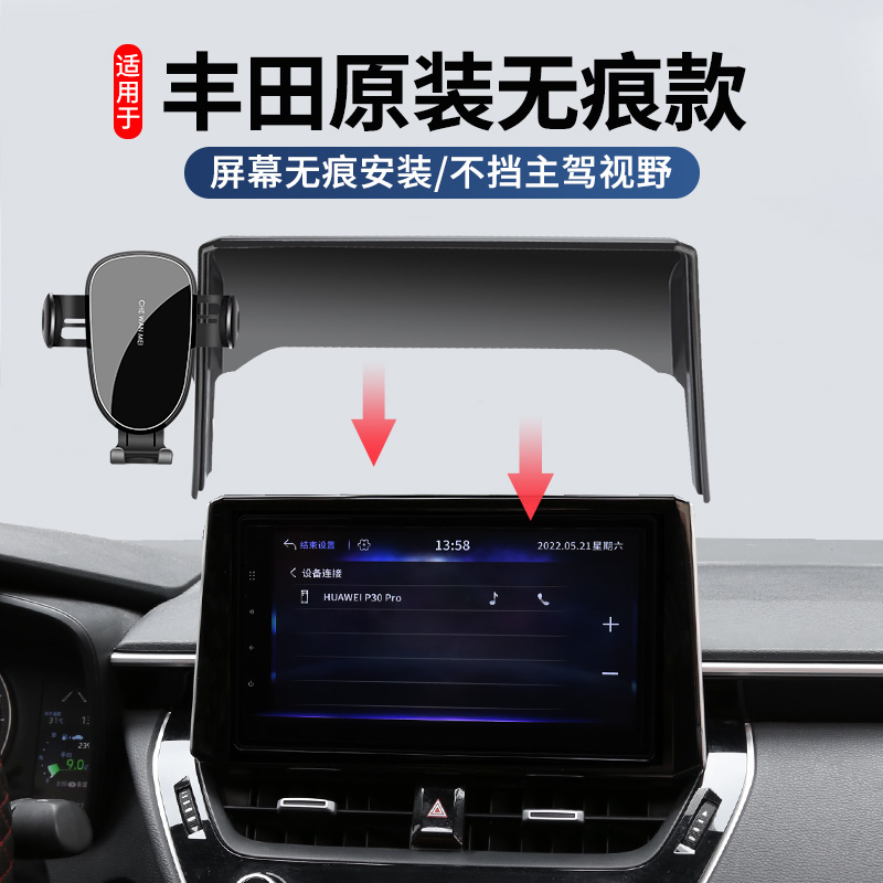 Apply Toyota 23 Carolla Reling Asia Long Vanguard Landa Sharp Release Special Mobile Phone Onboard Bracket Screen-Taobao