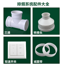 PVC tee joint reducing diameter large and small head accessories 110 160 200 250 315 Moxibustion smoke exhaust system accessories