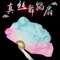 Real silk fan dance original amnesia Pink Blue Gradient bifacial dancing Sprouts Song Fan Silk Scarlet Chinese Classical Dance