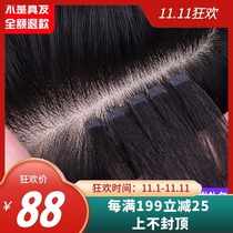 Micro molecule traceless hair female real hair wig female temperament pick-up wig piece invisible traceless long straight hair