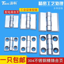 304 stainless steel hinge 40*40 50*50 60*60 industrial load-bearing hinge thickened distribution box hinge