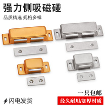 Stainless steel equipment door strong magnetic cabinet suction MGCE1 2 aluminum alloy side suction strong magnetic suction lock industrial cabinet door suction