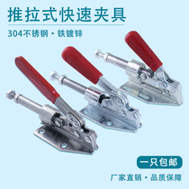 Push-pull quick fixture tooling clamp compactor TK-36020 woodworking backer positioning saw table horizontal clamp