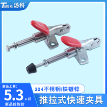 304 Stainless Steel Quick Fixture Push-pull Industrial Equipment Compressor Fixing Clamp 301A Fixture Galvanized Clamp