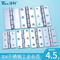 304 stainless steel hinge thickened distribution box machinery and equipment industrial hinge electric box electric cabinet folding flat loose leaf