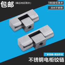 304 stainless steel high voltage cabinet hinge distribution box control cabinet power Cabinet card hinge device switch hinge