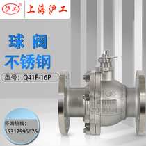 Shanghai Hugong valve Q41F-16P stainless steel 304 316L industrial flange ball valve DN15 50 80 100