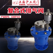 Shanghai Hugong Valve GWP4X-16 cast steel ductile iron valve roller shutter composite exhaust valve DN50-200