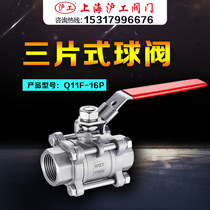 Shanghai Hugong Valve Q11F-16P stainless steel 304 three-piece threaded connection wire port ball valve DN15 2032