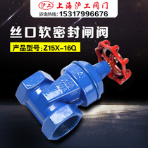 Shanghai Hugong Valve Z15X-16Q Ductile iron soft seal wire gate valve 4 points 6 points DN15 25 100