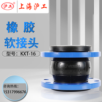 Shanghai Hugong Valve KXF-16 Cast steel rubber soft joint Stainless steel 304 soft joint DN25 50 100