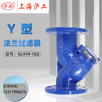 Shanghai Hugong Valve GL41H-16Q Ductile iron Y-type flange filter DN50 65 80 100 200