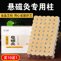 Hanging magnetic moxibustion tank special moxibustion column Gold Moxibustion column Mild Moxibustion column Moxibustion 15*25mm custom aging aging