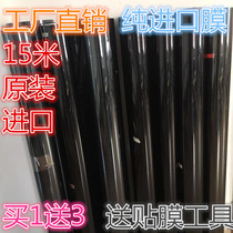 1 full roll of 15 meters car front gear film High heat insulation film magnetron solar film glass explosion-proof film sunscreen privacy side Block