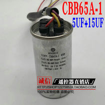 Washing machine start capacitor CBB65A 15UF 5UF 450V 560V four 4 wire double cylinder capacitor