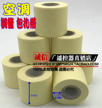 Hanxing air conditioning insulation pipe bandage belt bag with grid knife Air conditioning cable tie strap thickened good cable tie yellow