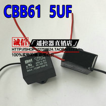 CBB61 450V5UF high quality electric fan starting capacitor electric fan fan motor range hood capacitor