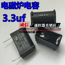 3 3uf high quality induction cooker capacitors 3 3UF275v 400V Pentium common induction cooker accessories
