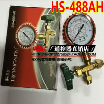 HS-488AH Hongsen three-way valve 2 5MPa pressure vacuum gauge air conditioning refrigerator refrigeration repair pressure gauge