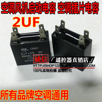 Air conditioning external fan capacitor CBB61 2UF 450V 500V air conditioning plug start capacitor