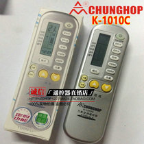 Universal remote control air conditioner universal remote control Zhonghe K-1010C universal air conditioner remote control