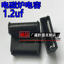 New 1 2uF450V air conditioning fan induction cooker starting capacitor circuit board 1 2uF450V