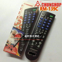 Zhonghe RM-139C LCDTV universal TV remote control LCD TV Miscellaneous brand TV remote control