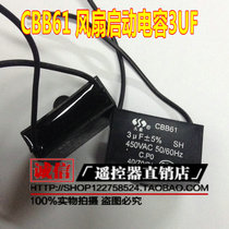 3uF CBB61 start capacitor 3uF 450v fan start capacitor motor start capacitor