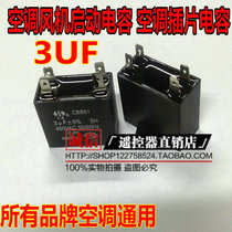 Air conditioning fan insert capacitor 3UF 450V CBB61 Air conditioning fan capacitor Motor start capacitor