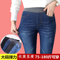 Elastic waist high waist jeans womens trousers slim foot pants Spring and Autumn plus velvet new Korean version thin fat mm size