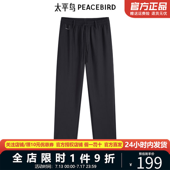 Peacebird men's straight suit pants summer new trendy casual pants B1GME2174 Peacebird men's straight suit pants summer new trendy casual pants B1GME2174