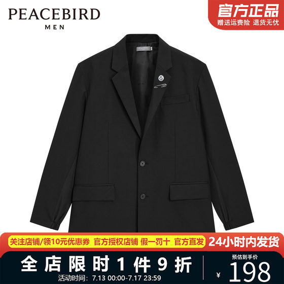 Peacebird men's suit men's spring 2022 new men's black suit jacket suit B1BBC1201
Peacebird men's suit men's spring 2022 new men's black suit jacket suit B1BBC1201
