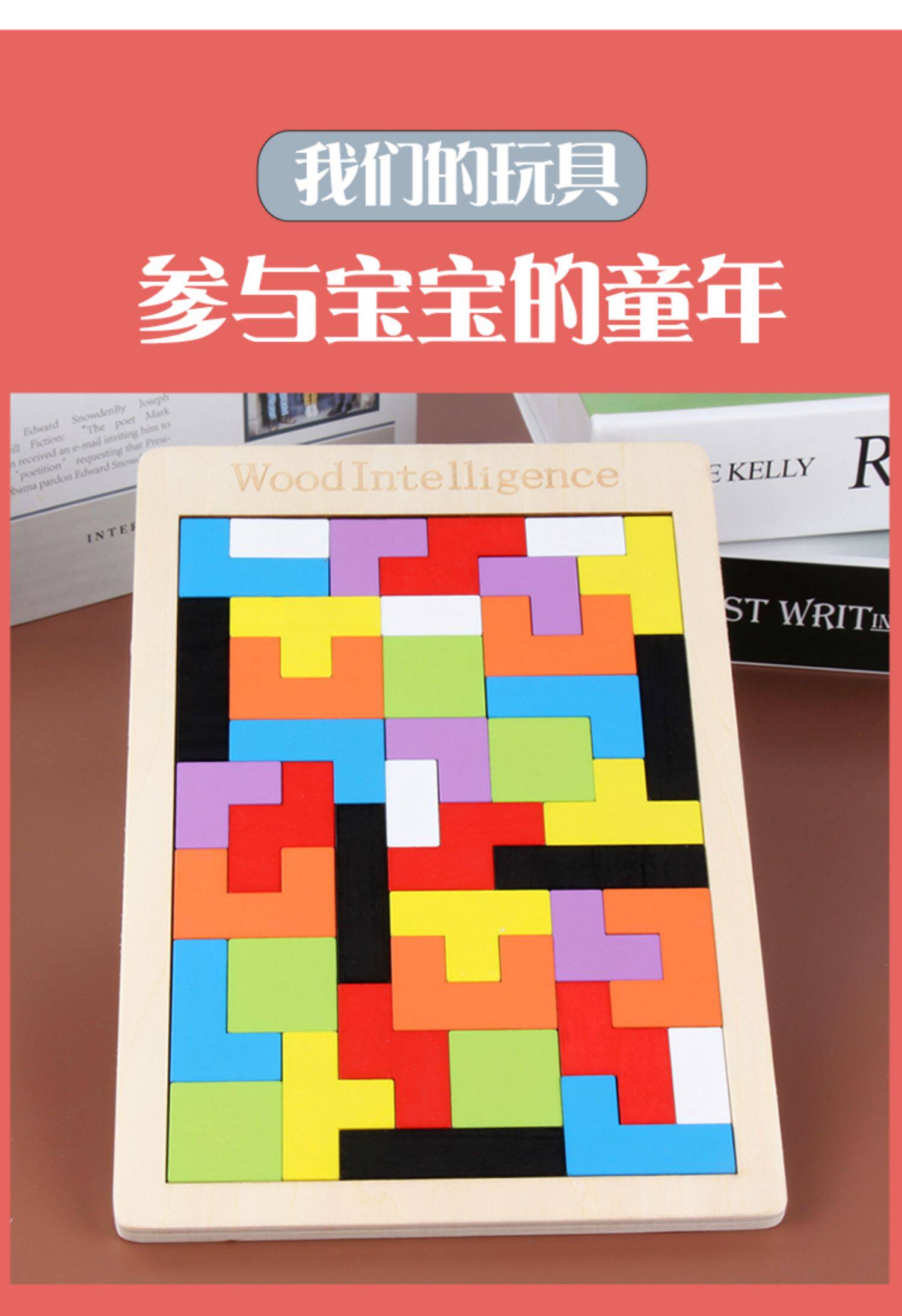 儿童拼图俄罗斯方块积木拼板3-4-6-8岁开发大脑的益智小学生玩具_淘财