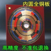 All-copper plate Li Juming 9-inch Lis Ternary All-copper compass Xuankong Feixing professional Feng Shui compass