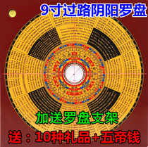 Jifutang 9 inch gold lock Yuguan 8 inch crossing Yin Yang compass golden lock Yuguan Feng Shui special pure copper panel