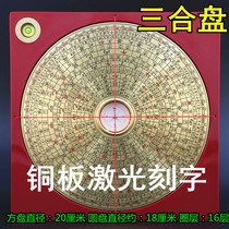 The new six-inch Xin carving Sanhe compass professional time-honored Feng Shui pure copper compass instrument precision Tianchi 6 inch