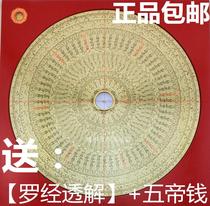 Jifutang 18 inch (1 foot eight) comprehensive pure copper compass 67 layer professional feng shui compass
