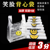 Transparent portable plastic bag disposable takeaway packaging transparent bag supermarket shopping vest vest garbage bag