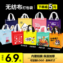 Takeaway Packaging Bag Non-woven Handbag Disposable Catering Small Lobster Environmentally Friendly Custom LOGO Shopping Insulation