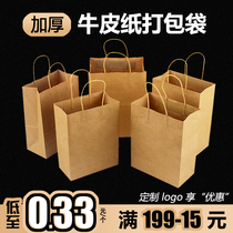 Takeaway packaging bag kraft paper handbag disposable environmentally friendly anti-oil custom LOGO coffee milk tea food bag